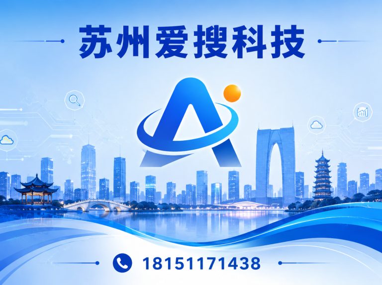 苏州制造业互联网营销展示图