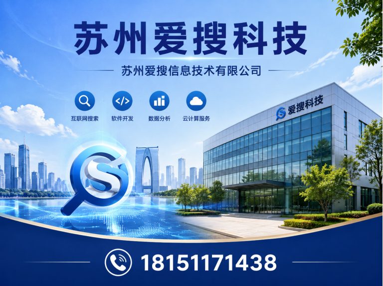 苏州品牌数字化营销展示图
