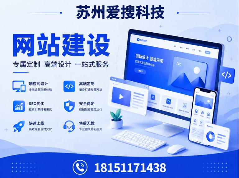 苏州SEO优化展示图